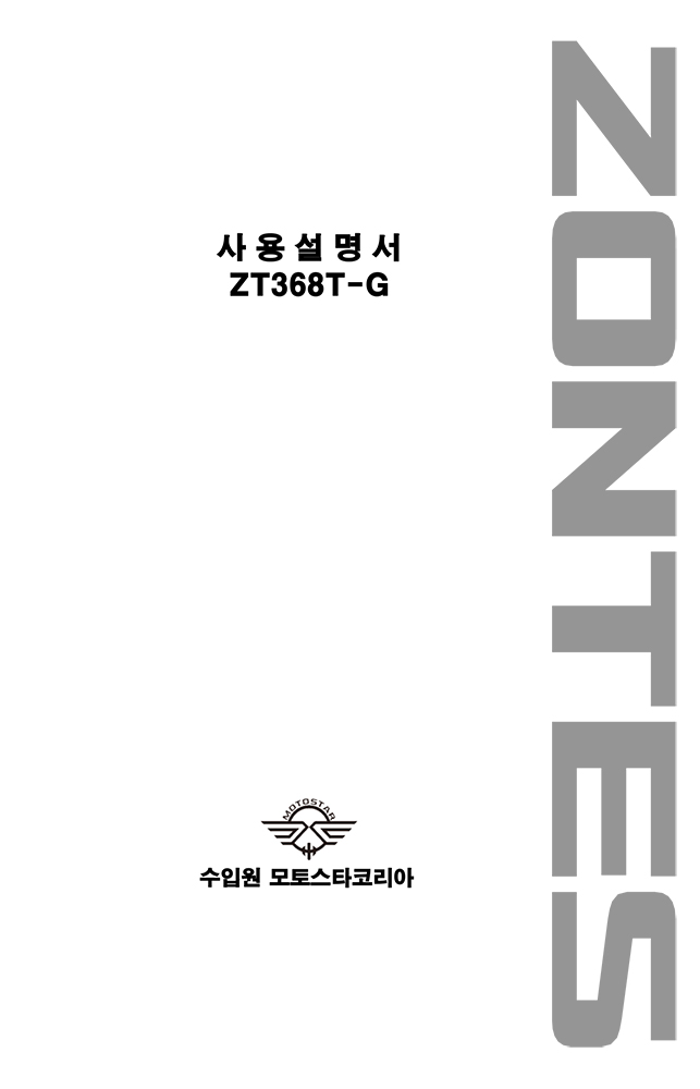 ZT368T-G_usermanual_cover.jpg