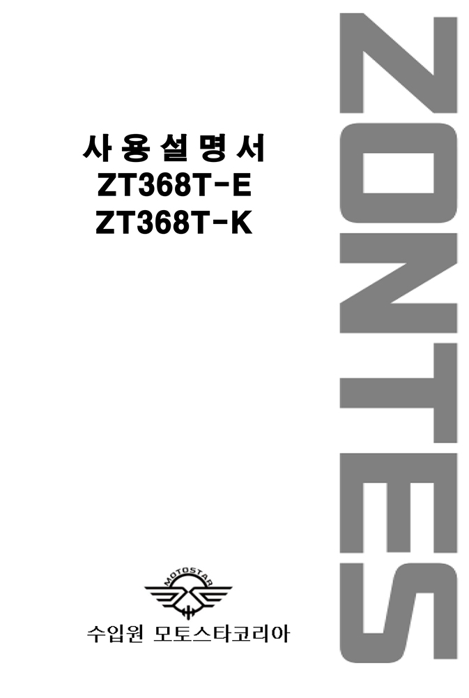 ZT368T-E_usermanual_cover.jpg